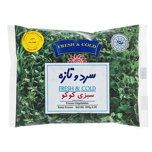 سبزی کوکو منجمد سرد و تازه مقدار 400 گرم