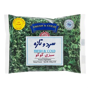 سبزی کوکو منجمد سرد و تازه مقدار 400 گرم