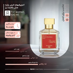 ادو پرفیوم زنانه باکارات رژ مدل NICE حجم 100 میلی لیتر