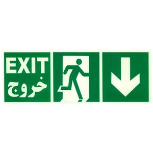 تابلو خروج اضطراری شب نما پایین