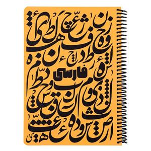 دفتر 100 برگ دات نوت طرح فارسی کد 01