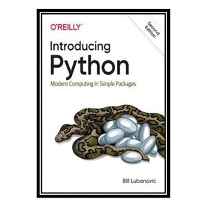 کتاب Introducing Python: modern computing in simple packages اثر Bill Lubanovic انتشارات مؤلفین طلایی