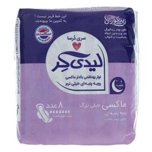 نوار بهداشتی لیدی کر مدل زینکورال سایز خیلی بزرگ بسته 8 عددی