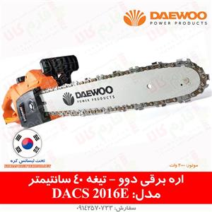 اره زنجیری برقی دوو مدل DACS2016E Daewoo DACS2016E Corded Chainsaw