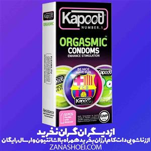 کاندوم کاپوت تحریک کننده مدل Orgasmic بسته 12 عددی به همراه کاندوم فارکس