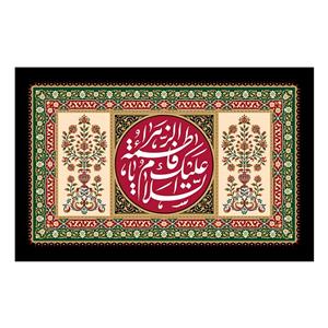 پرچم مدل فاطمیه کد FAT 4356ME3