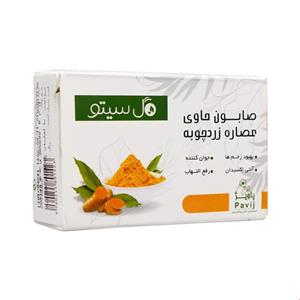 صابون شستشو گل سیتو مدل زردچوبه وزن 100 گرم