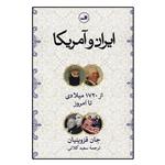 کتاب ایران و آمریکا از 1720 میلادی تا امروز اثر جان قزوینیان نشر ثالث