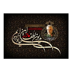 پرچم مدل فاطمیهfa105567