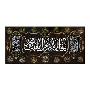 پرچم مدل فاطمیهfa1288707m3