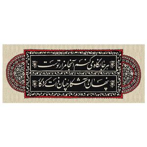 پرچم مدل فاطمیهfa17607m3