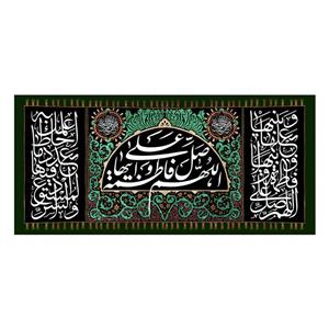 پرچم مدل فاطمیهm3fa10457