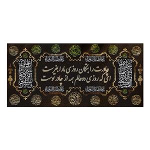 پرچم مدل فاطمیهfa10457m3