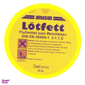 روغن لحیم آماسون مدل لوتفت حجم 20 میلی لیتر