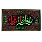 پرچم مدل کتیبه گلدوزی طرح فاطمه زهرا سلام الله علیها کد 10001164