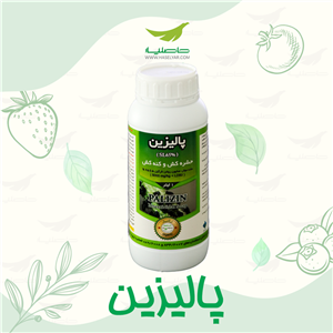 حشره کش و کنه کش پالیزین 1 لیتری کیمیا سبز آور