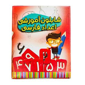شابلون مدل اعداد فارسی بسته 10 عددی
