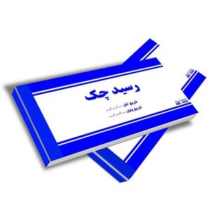 قبض رسید چک مستر راد مدل HSE 01005