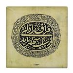 کاشی طرح شعر سعدی کد wk3739