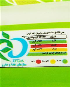 سس مایونز 240 گرمی بهروز