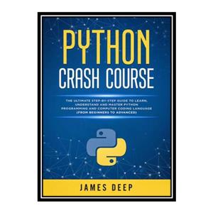 کتاب Python Crash Course اثر James Deep انتشارات مؤلفین طلایی