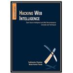 کتاب Hacking Web Intelligence: Open Source Intelligence and Web Reconnaissance Concepts and Techniques اثر Sudhanshu Chauhan and Nutan Kumar Panda انتشارات مؤلفین طلایی