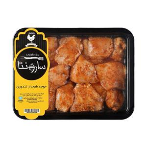 جوجه طعم دار تندوری سارونتا - 900 گرم