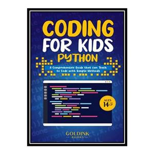 کتاب Coding for Kids Python اثر GoldInk Books انتشارات مؤلفین طلایی