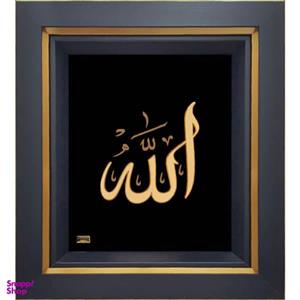 تابلو طلاکوب زرین هنر ایران طرح الله
