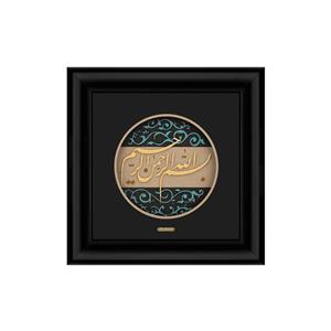 تابلو طلاکوب زرسام طرح بسم الله نستعلیق کد 10005655