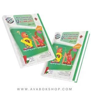 کتاب ریاضی هفتم مرشد اثر وحید اسدی کیا انتشارات مبتکران