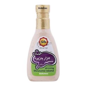 سس هزار جزیره 440 گرمی بهروز