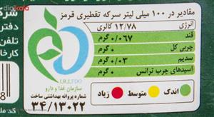سرکه قرمز وردا مقدار 2000 گرم