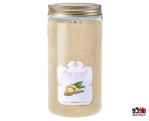 پودر زنجبیل ممتاز سرمد - 450 گرم