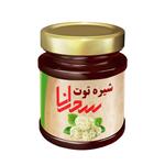 شیره توت سفید سحرانا - 400 گرم