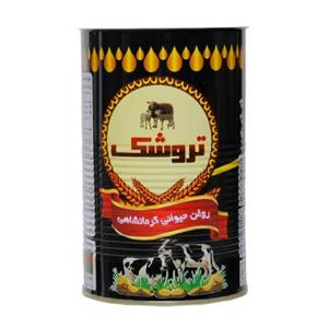 روغن حیوانی گاوی گوسفندی تروشک 1000 گرم 