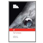 کتاب پیرمرد و دریا اثر ارنست همینگوی نشر امیر کبیر