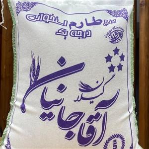برنج طارم استخوانی آقاجانیان - 10 کیلوگرم