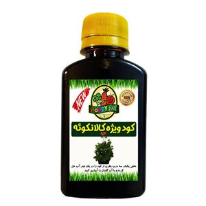 کود تقویتی مخصوص کالانکوئه هپی پلنت مدل HP106 حجم 120 میلی لیتر