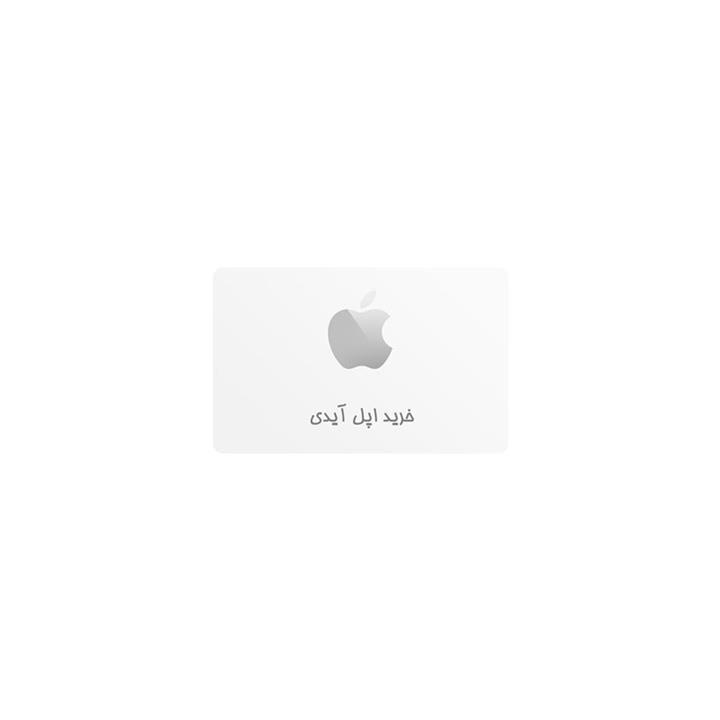 اکانت اپل ایدی  Apple ID