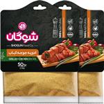 ادویه جوجه کباب شوگان - 50 گرم بسته 2 عددی