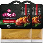 ادویه مرغ شوگان - 50 گرم  