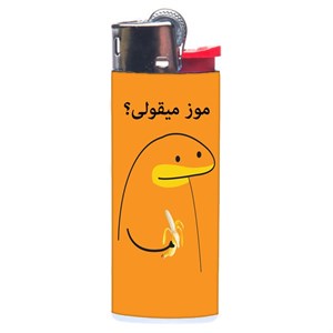فندک مدل میقولی کد 2413