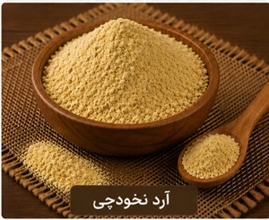 آرد نخودچی - 100 گرم