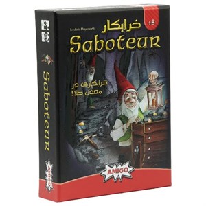 بازی فکری مدل خرابکار کد 200