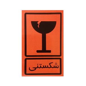 برچسب نشانگر طرح شکستنی مدل break1 بسته 10 عددی