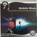 مجموعه موسیقی بی کلام Mobile Music نشر سیلور