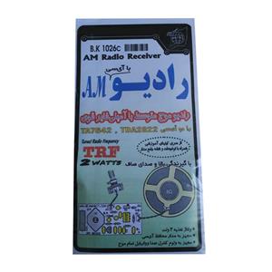 کیت آموزشی بهنام کیت مدل رادیو AM