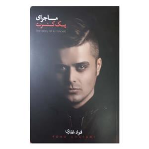 کتاب ماجرای یک کنسرت اثر فواد غفاری نشر پایتخت 
