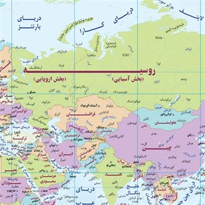 نقشه سیاسی جهان انتشارات ایرانشناسی کد 287